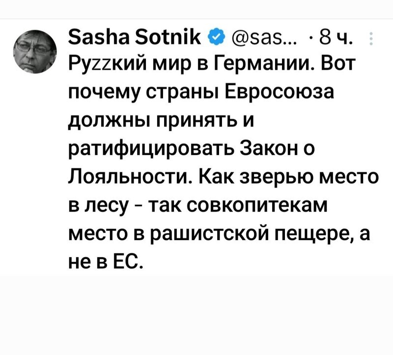 У Сотника бомбануло...