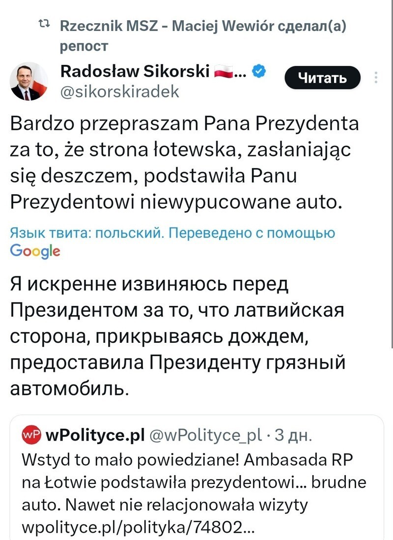 "Денег хватило только на грязную BMW": Латвия оконфузилась, подав президенту Польши неподготовленное авто