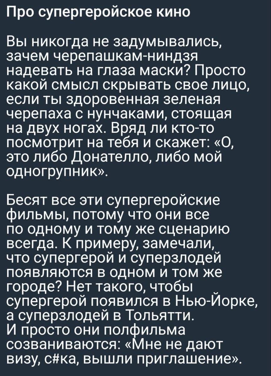 10. А ещё черепахам достаточно было надеть плащ и шляпу, чтобы их никто не узнал
