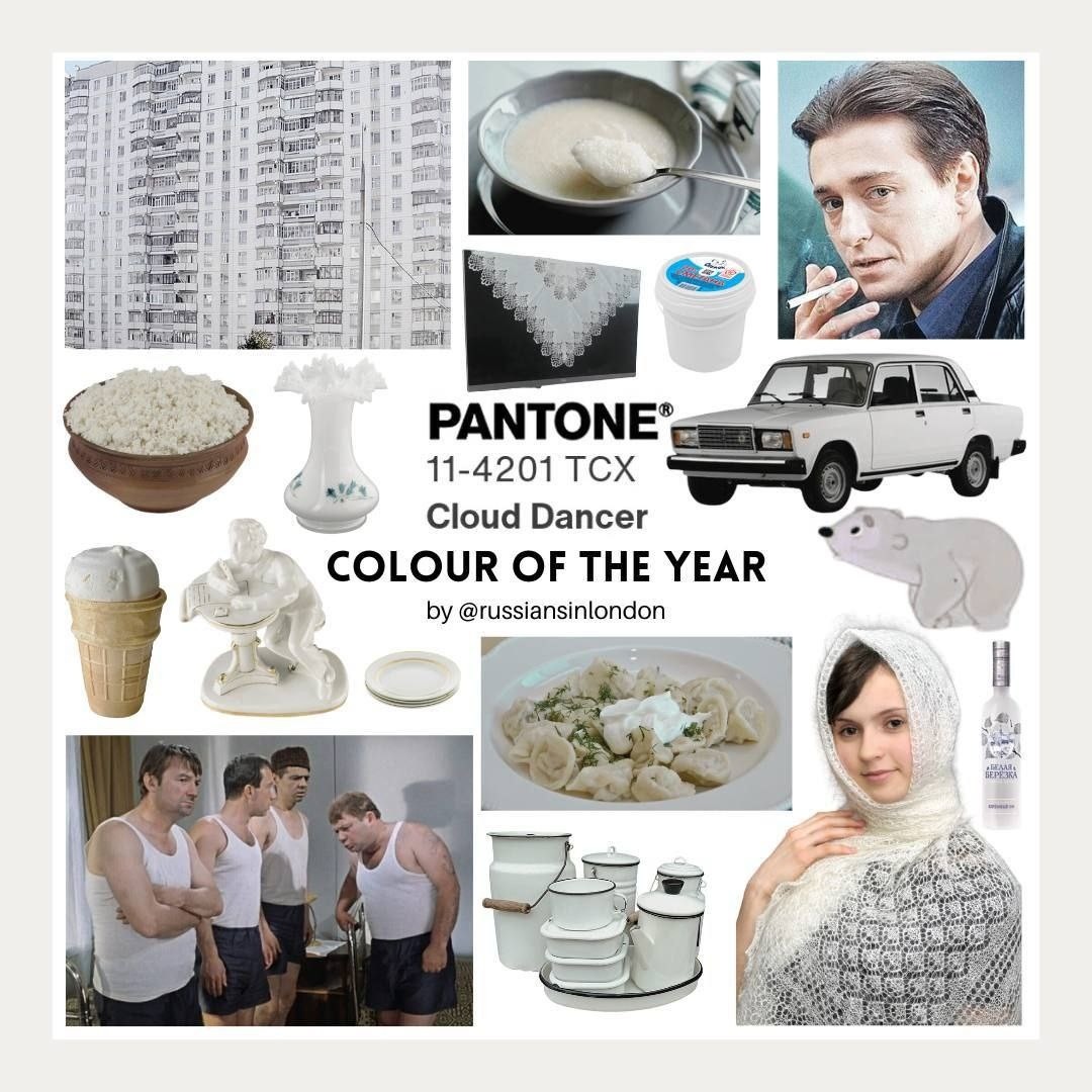 16. Pantone выбрал белый цвет в качестве цвета 2026 года