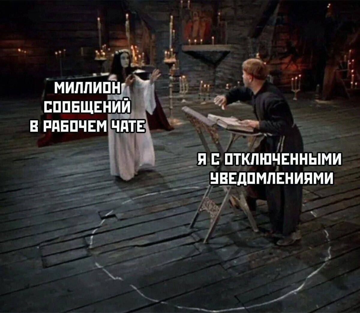 4. Мемный потенциал "Вия" явно раскрыт полностью