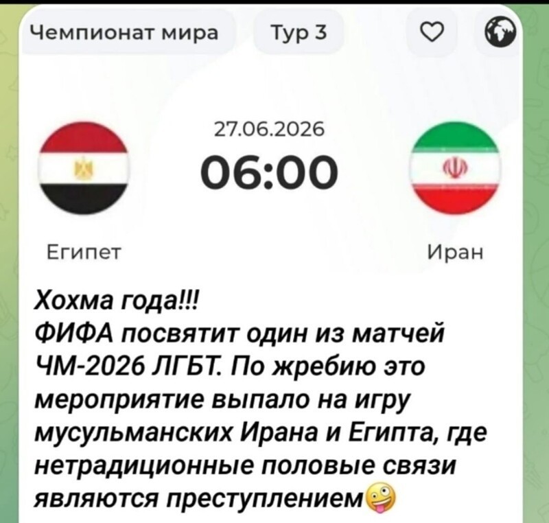 Любителям футбола ....... это правда или фейк ???