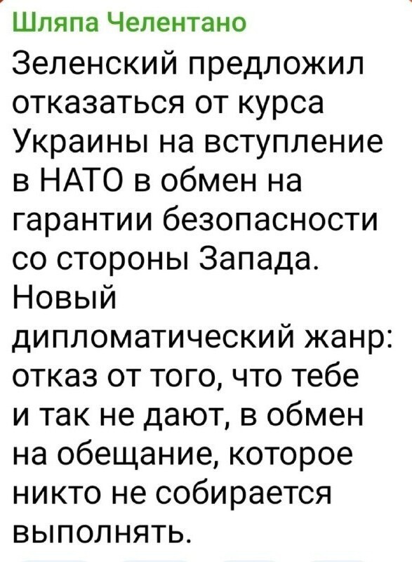Лишь о политике , но и не только о ней