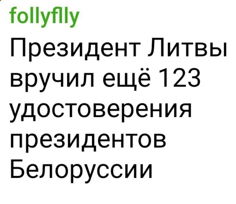 Лишь о политике , но и не только о ней