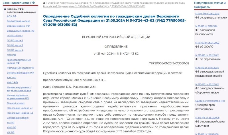 Попытка отобрать квартиру возникла спустя 9 лет после сделки
