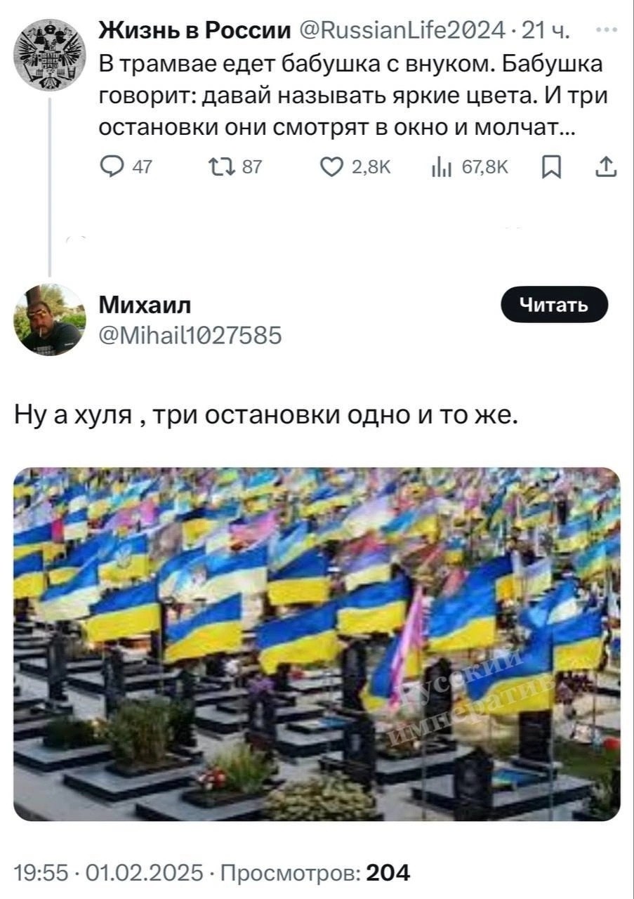 Лишь о политике , лишь о ней , зараза