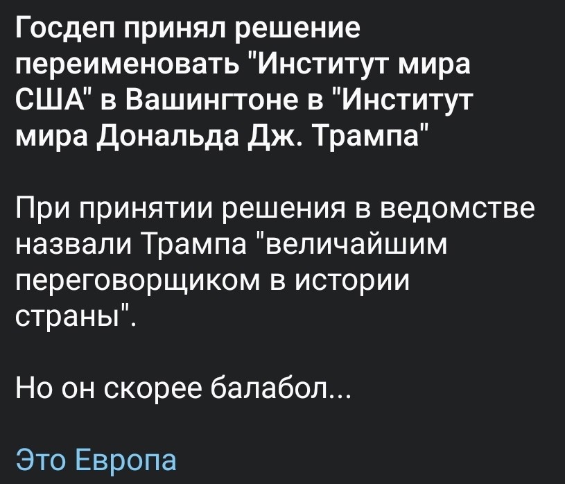 Лишь о политике , лишь о ней , зараза