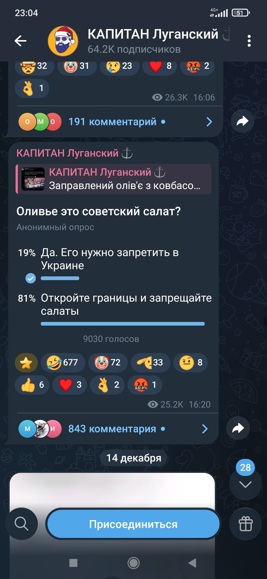 Лишь о политике , лишь о ней , зараза