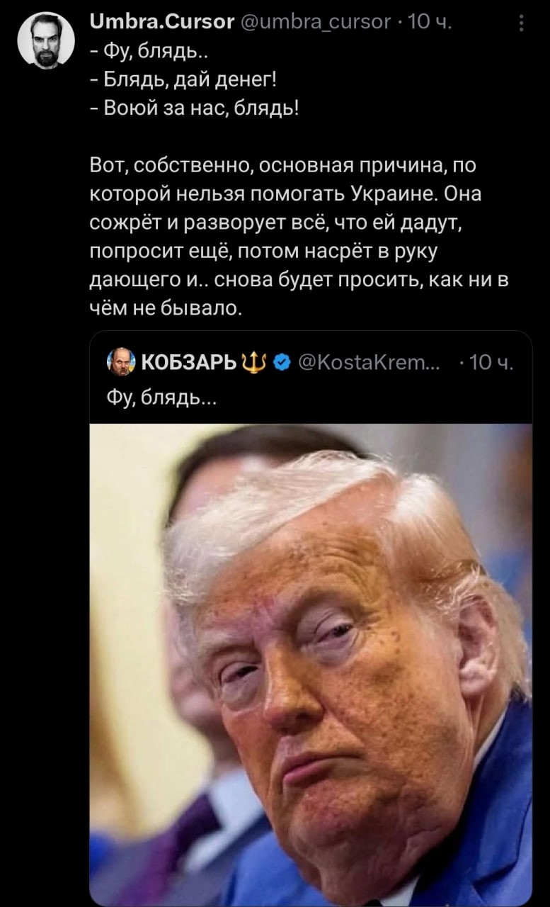 Лишь о политике , лишь о ней , зараза