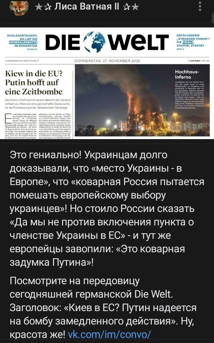 Лишь о политике , лишь о ней , зараза