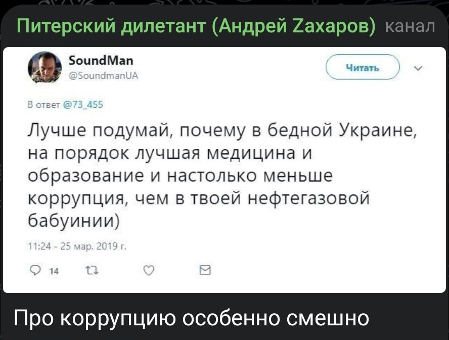 Лишь о политике , лишь о ней , зараза