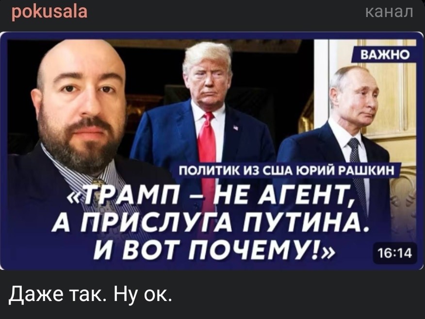 Лишь о политике , лишь о ней , зараза