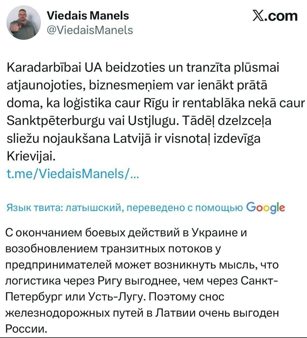 Путин сносит ж\д дорогу в Латвии и тем самым посылает  сигнал Путину , что Путин использует Путина как оружие ... )))