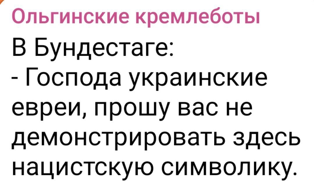 Лишь о политике , лишь о ней , зараза
