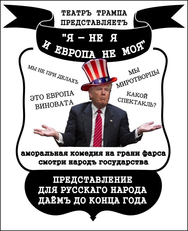 Лишь о политике , лишь о ней , зараза