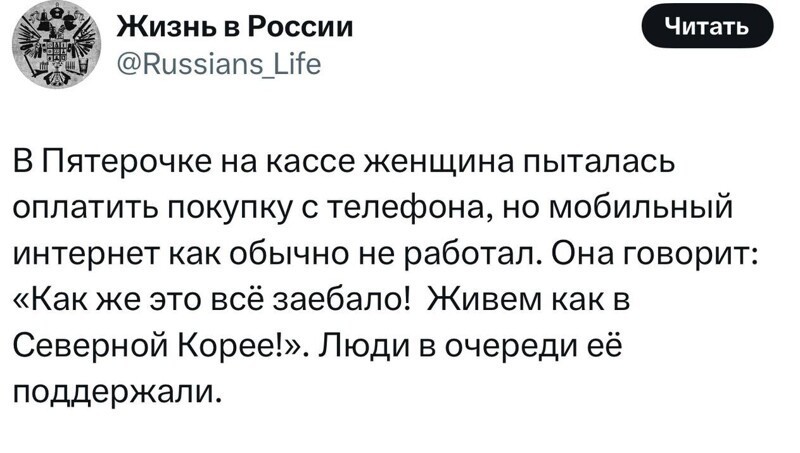 Плакали всей очередью на кассу ... )))