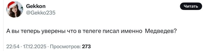 Лишь о политике , лишь о ней , зараза