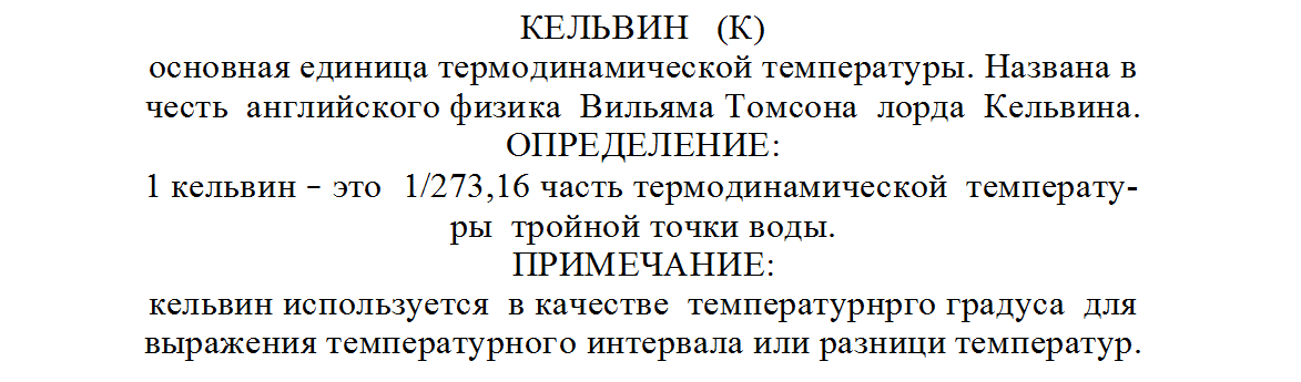 «Здравствуйте, господин Ампер» – о Вильяме Томсоне (лорде Кельвине)