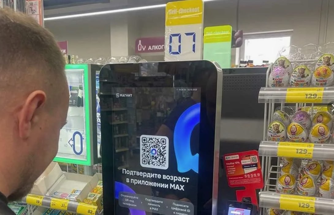 Госдума приняла закон о подтверждении возраста через мессенджер MAX