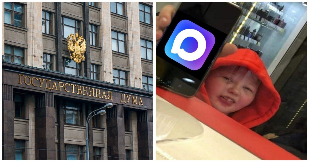 Госдума приняла закон о подтверждении возраста через мессенджер MAX