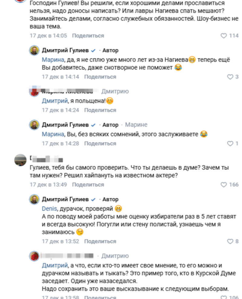 "Ничем не помогает стране, гавкает что-то": депутат из Курска предложил признать Дмитрия Нагиева иноагентом