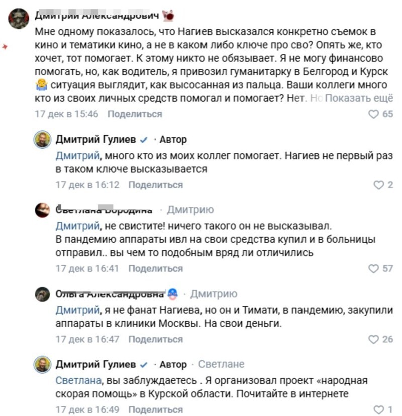 "Ничем не помогает стране, гавкает что-то": депутат из Курска предложил признать Дмитрия Нагиева иноагентом