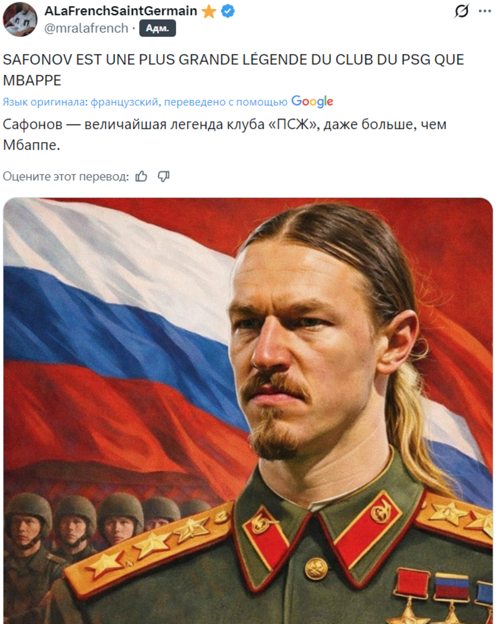 Вратарь российской сборной Сафонов попал на обложку главной спортивной газеты Франции