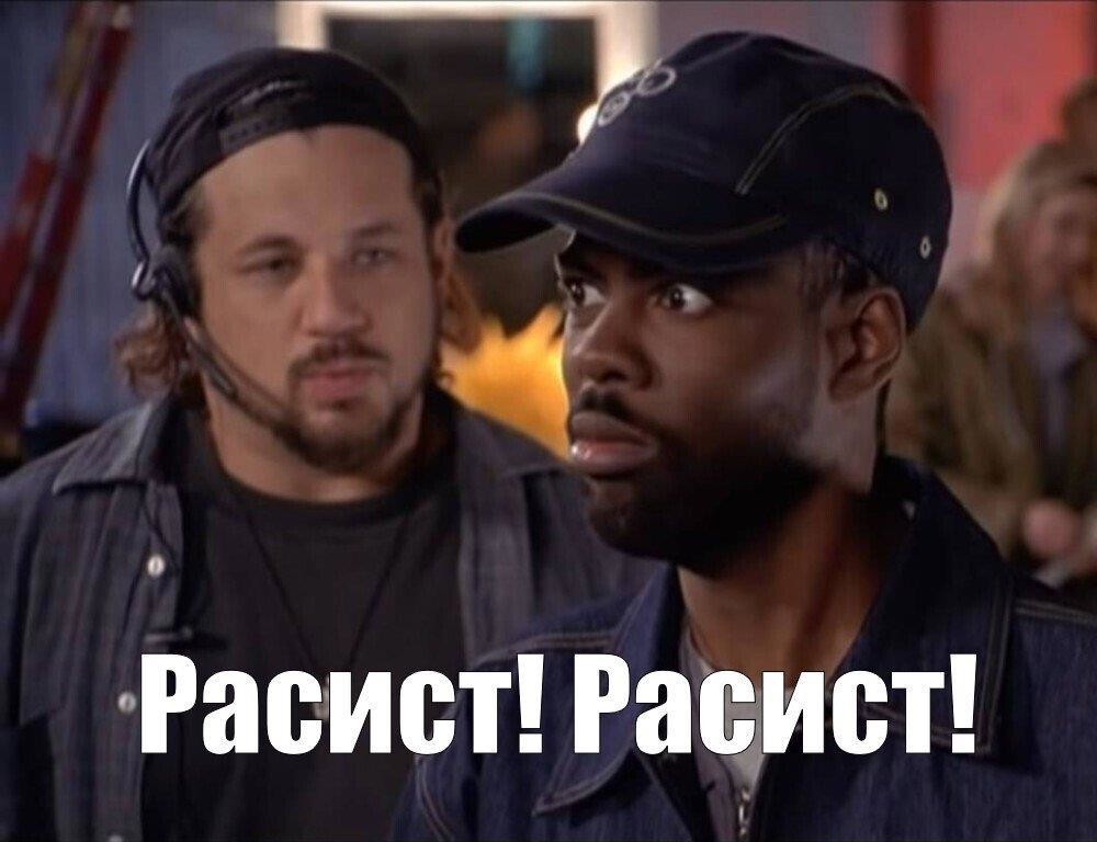 Узкоглазые расисты ничего не сделают