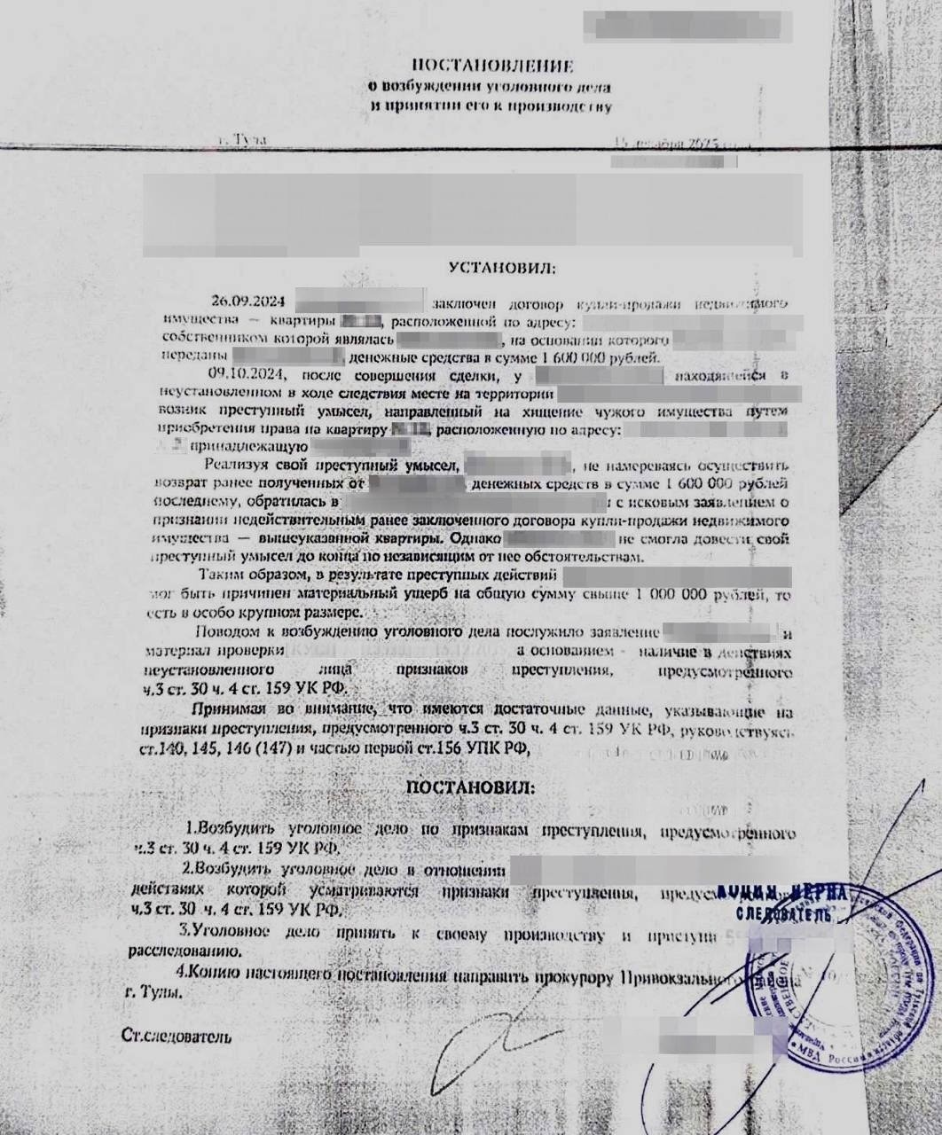 Училась у лучших: в Туле возбудили дело против пенсионерки, попытавшейся нажиться на «схеме Долиной»