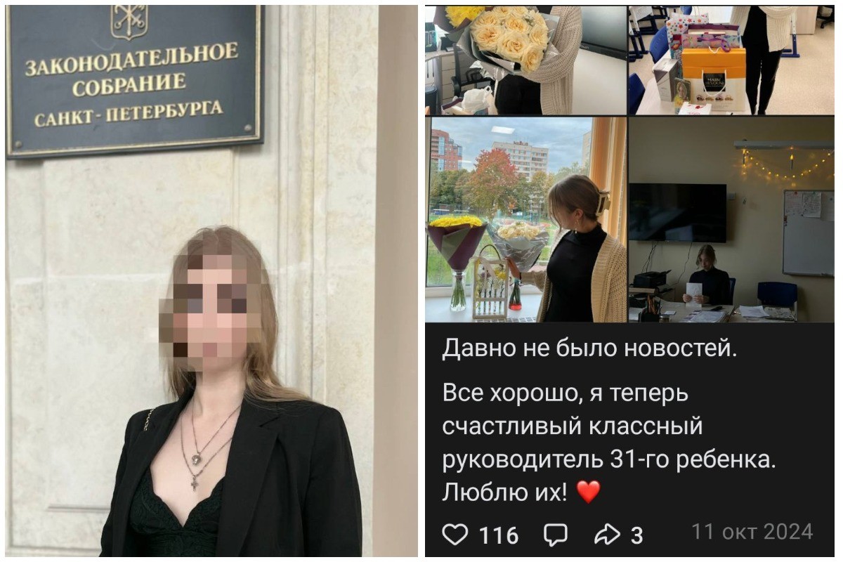 В Петербурге задержали 22-летнюю учительницу за совращение учеников