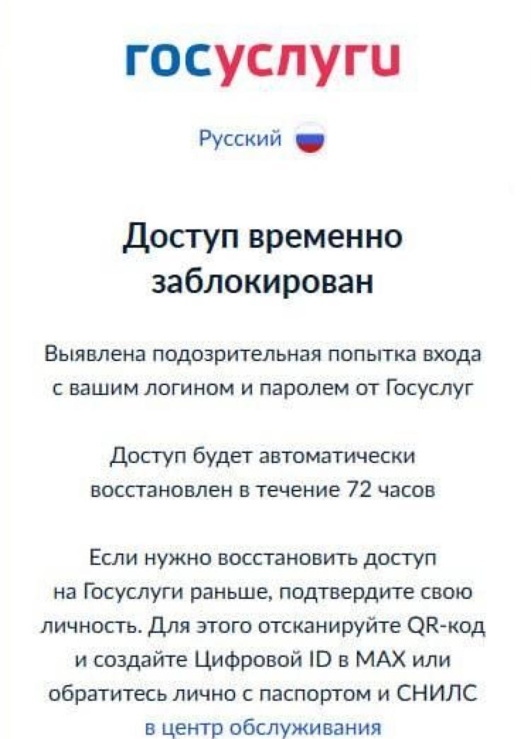 MAX наступает: россияне жалуются на работу приложения "Госключ" и ограничение вариантов разблокировки "Госуслуг"