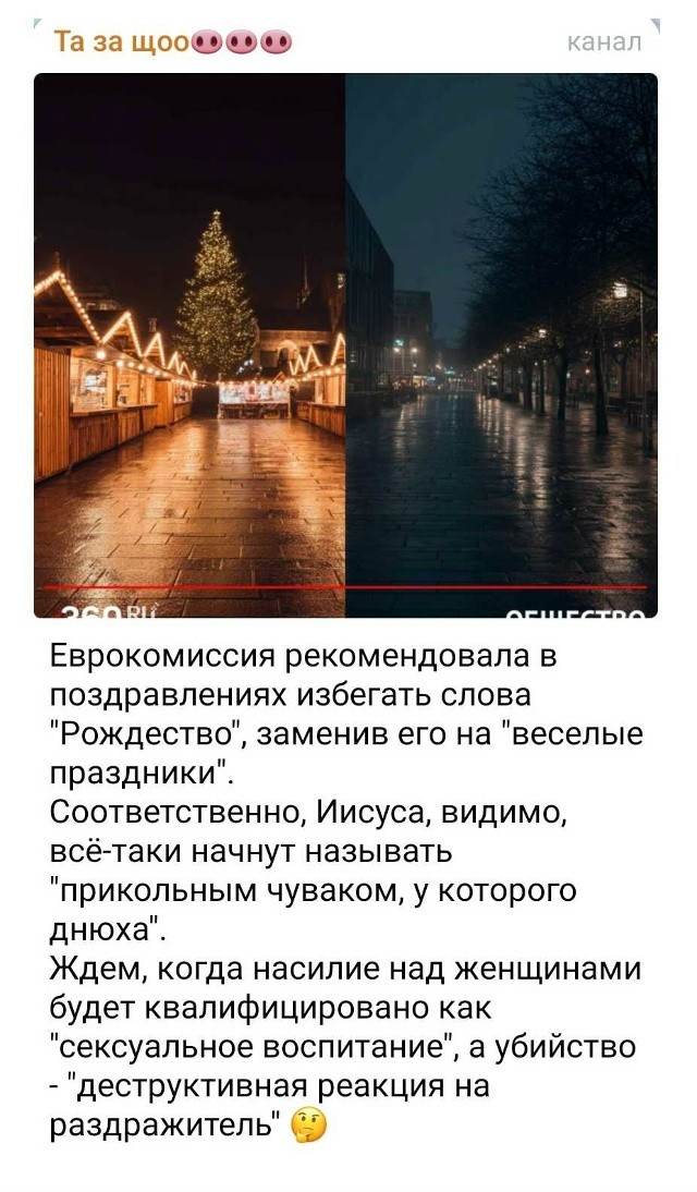 Политическая рубрика от&nbsp;NAZARETH за&nbsp;19.12.25. Новости, события, комментарии - 1958