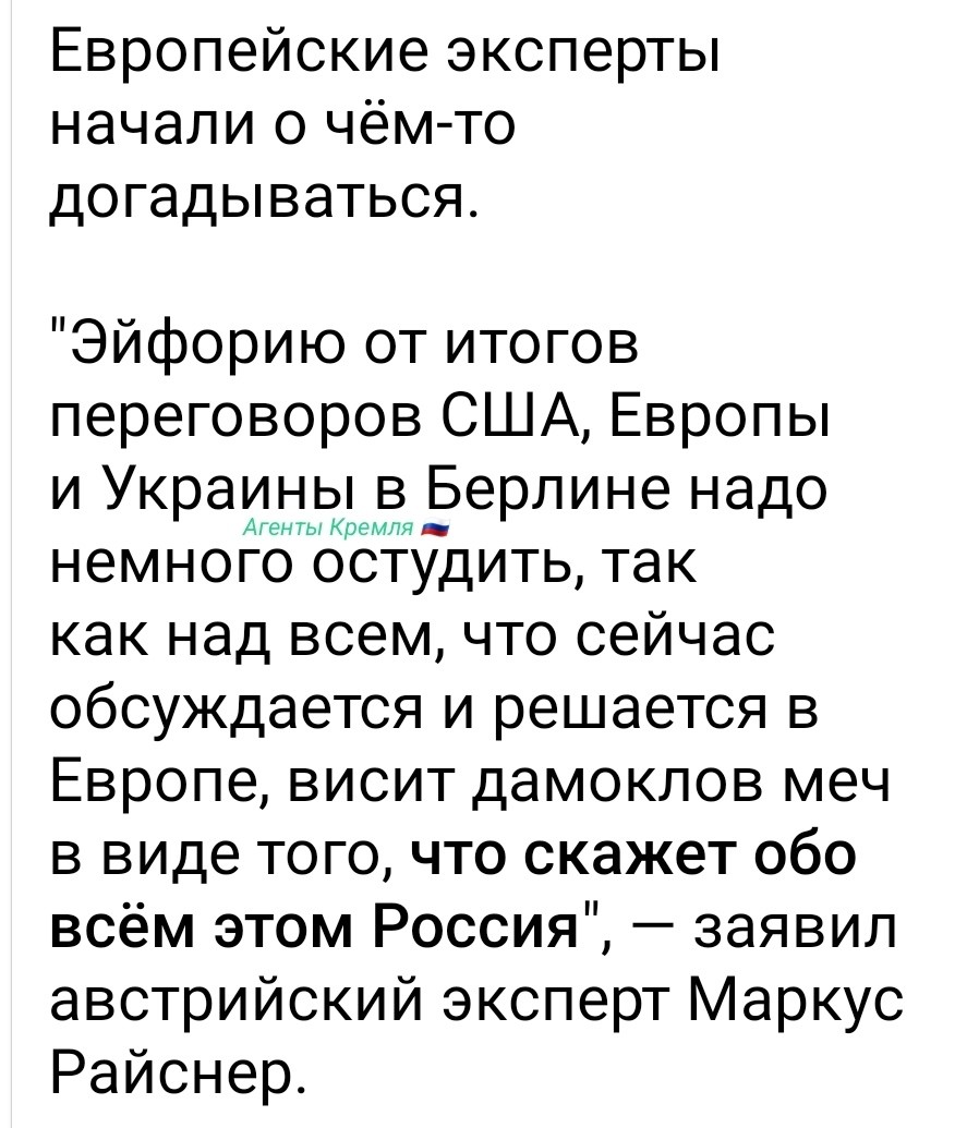 Политическая рубрика от&nbsp;NAZARETH за&nbsp;19.12.25. Новости, события, комментарии - 1958