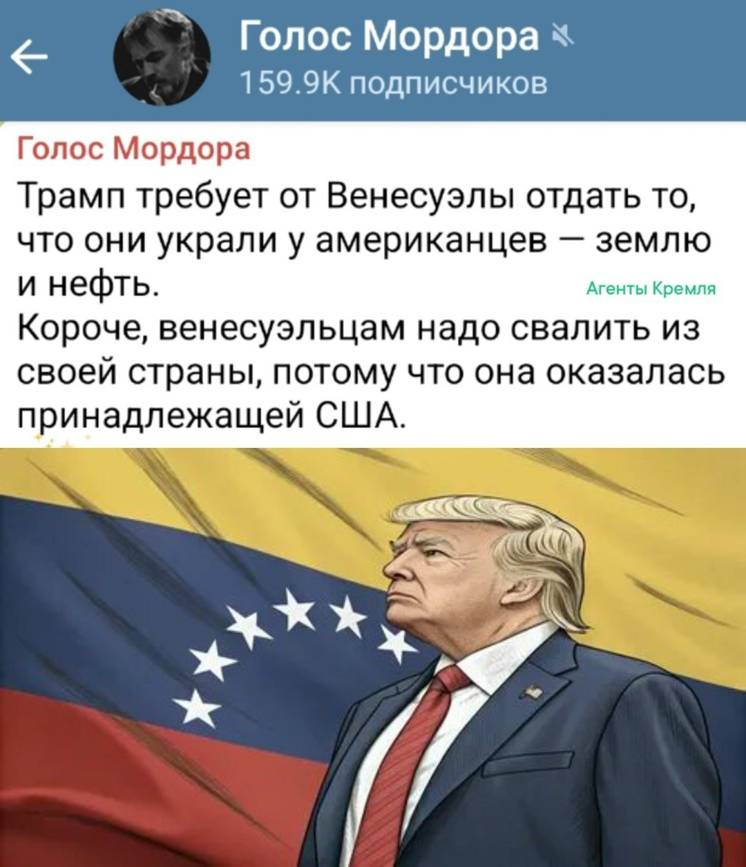 Трамп требует подать ему всю Венесуэлу