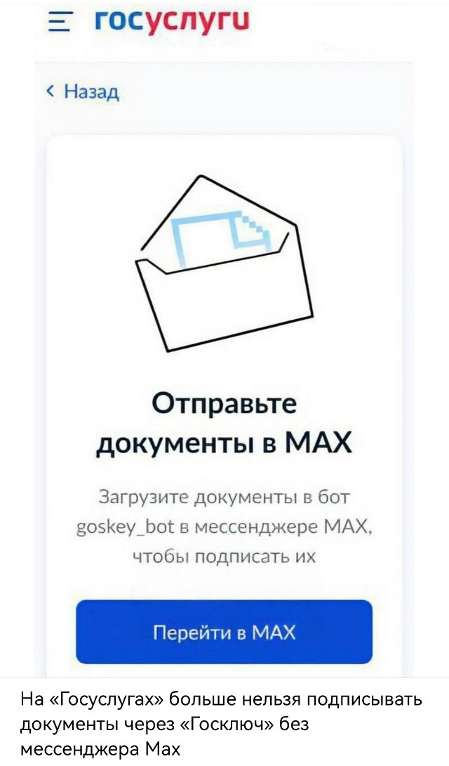 Раньше файл можно было загрузить напрямую и подписать в «Госключе»