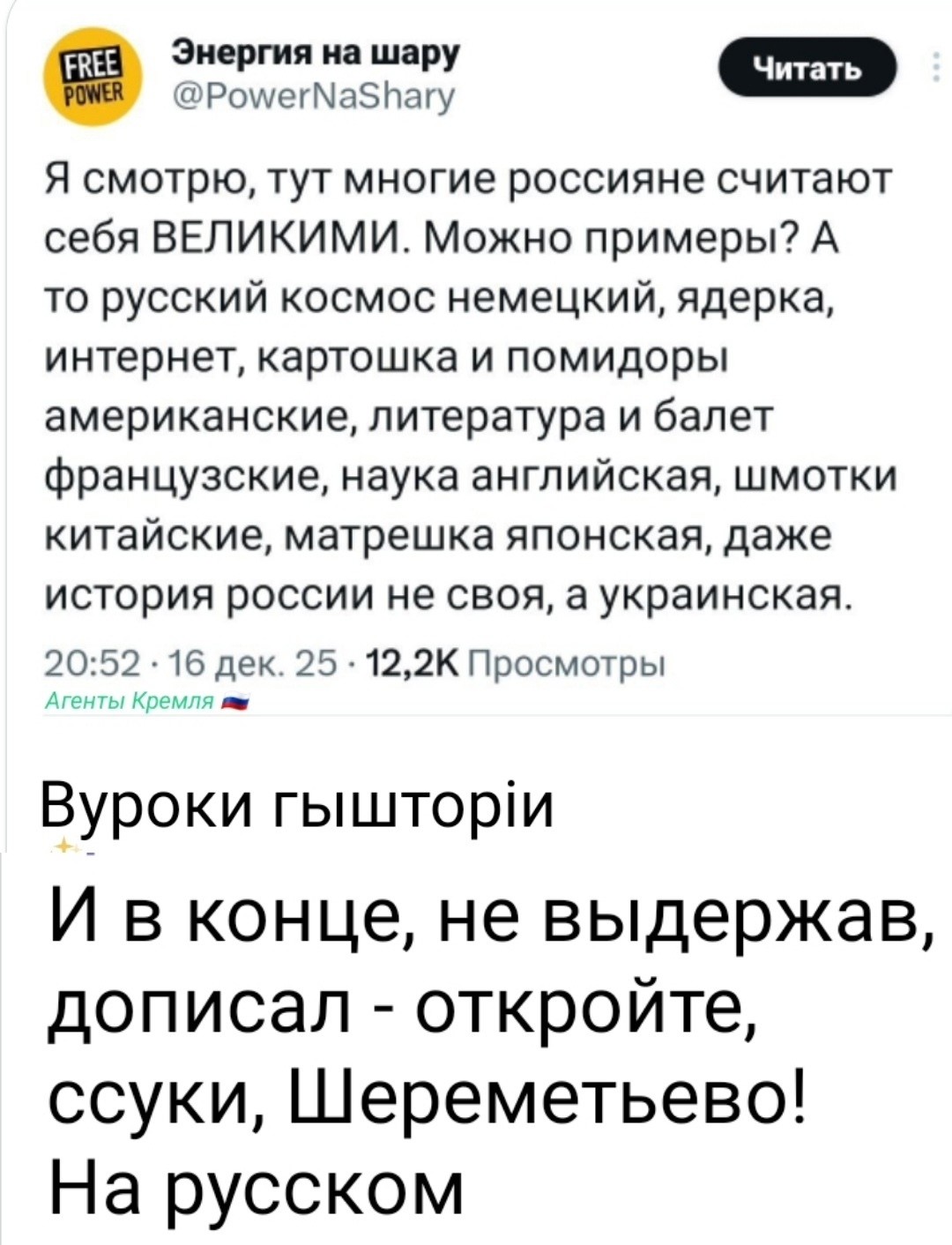 Водка с балалайкой хоть наши? Волнуюсь