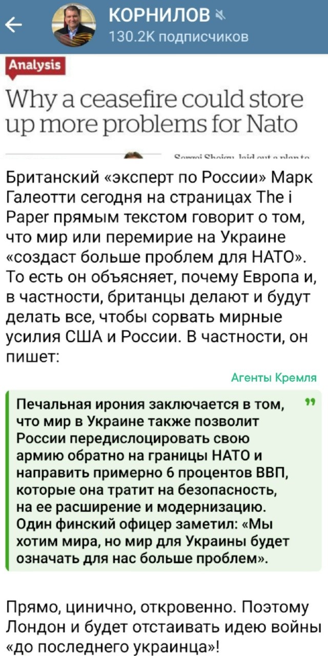 Политическая рубрика от&nbsp;NAZARETH за&nbsp;19.12.25. Новости, события, комментарии - 1958