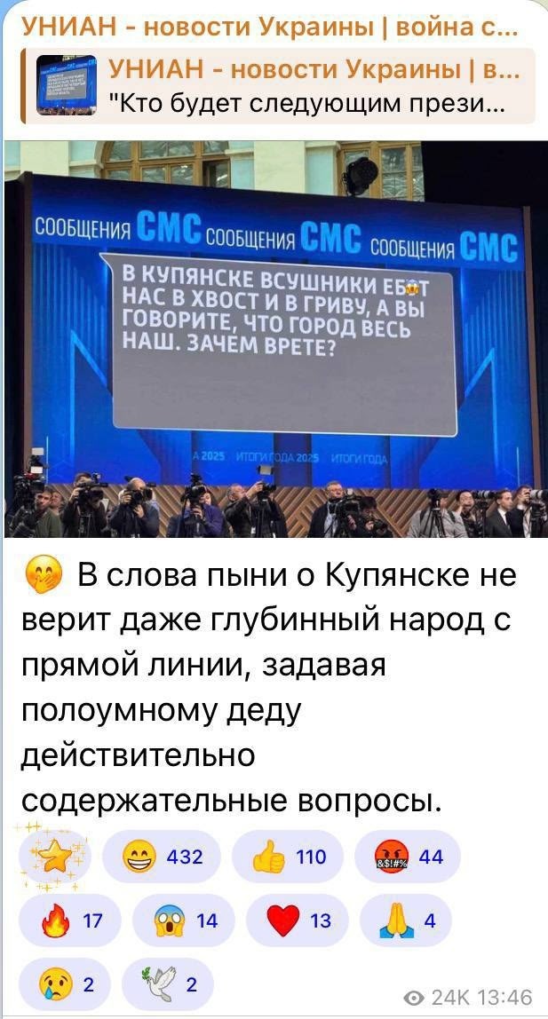 Подсвинки поняли, что там на конференции сплошная зрада, и начали на своих каналах создавать свою - альтернативную, из фотошопных фейков, чтобы хоть как-то приободрить загрустившую вислоухую аудиторию. У хохлов знатно полыхает