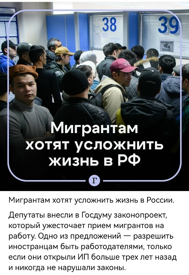 «Статус ИП, тесная связь со своей страной и кланами открывают им большие возможности для привлечения нелегальной рабочей силы», — возмутился Сергей Миронов