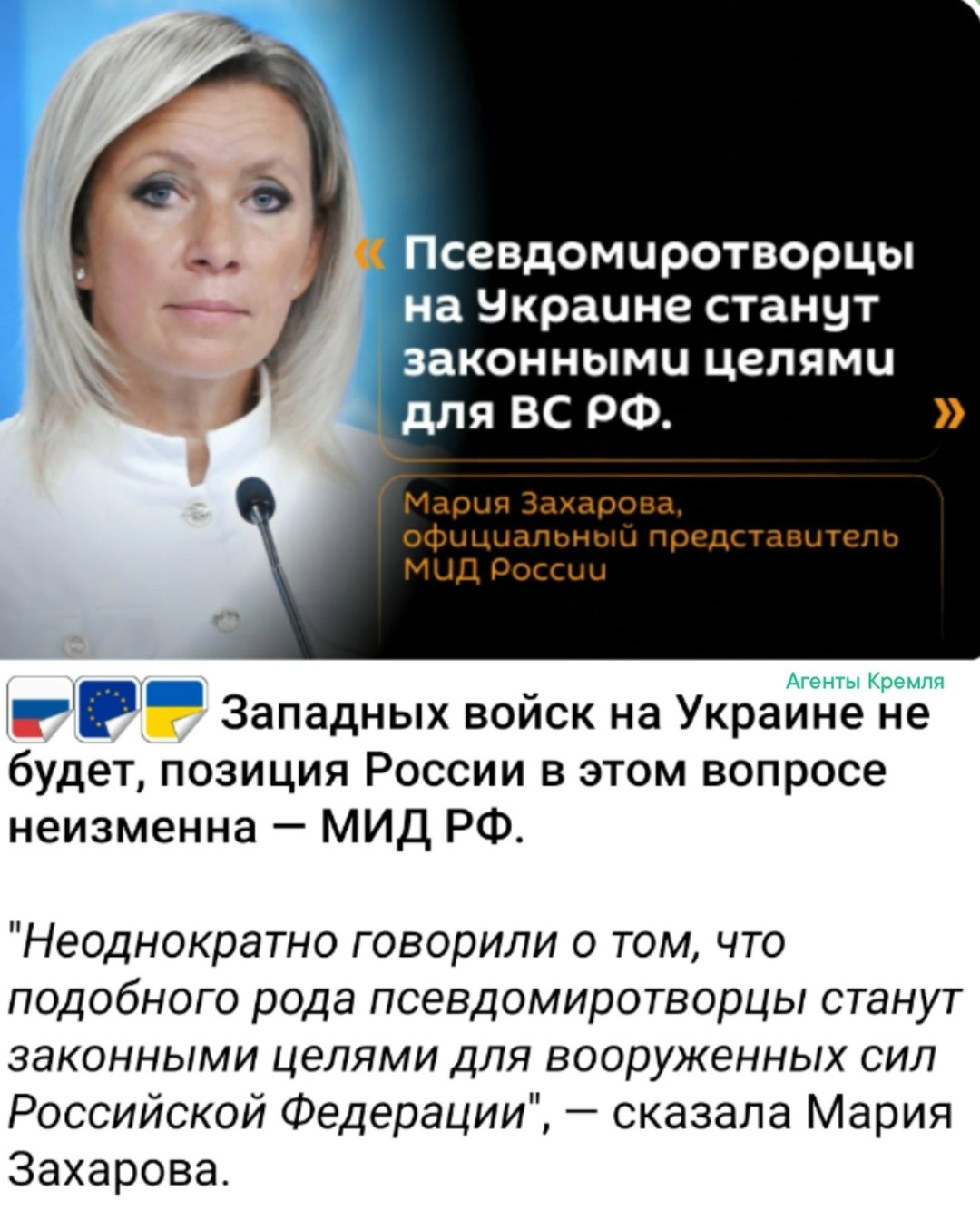 Всем импотентам из коалиции желающих следует прислушаться