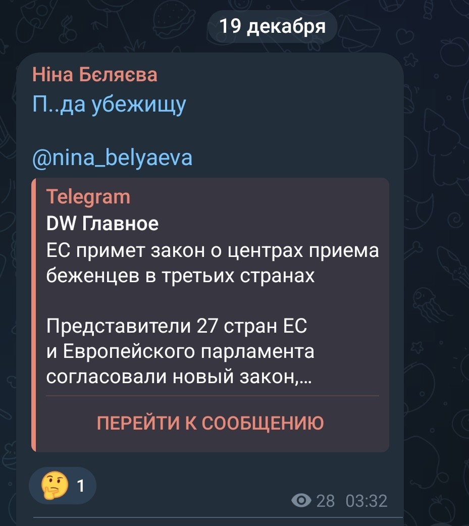 Экстремистка и террористка транс-хохля Беляева обрадована новым взглядом швабодной Еуропы на размещение релокантов