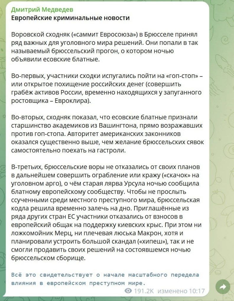 А Дмитрий Анатольевич по фене ботает оказывается