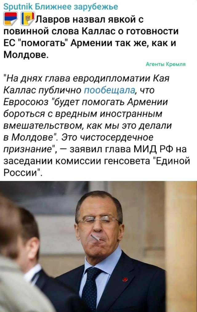 Лавров знает, что говорит, а Кая говорит, что знает