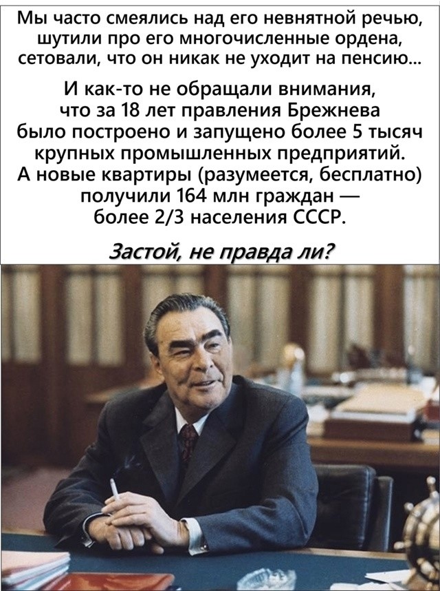Сегодня, 19 декабря, исполняется 119 лет со дня рождения нашего любимого Леонида Ильича...