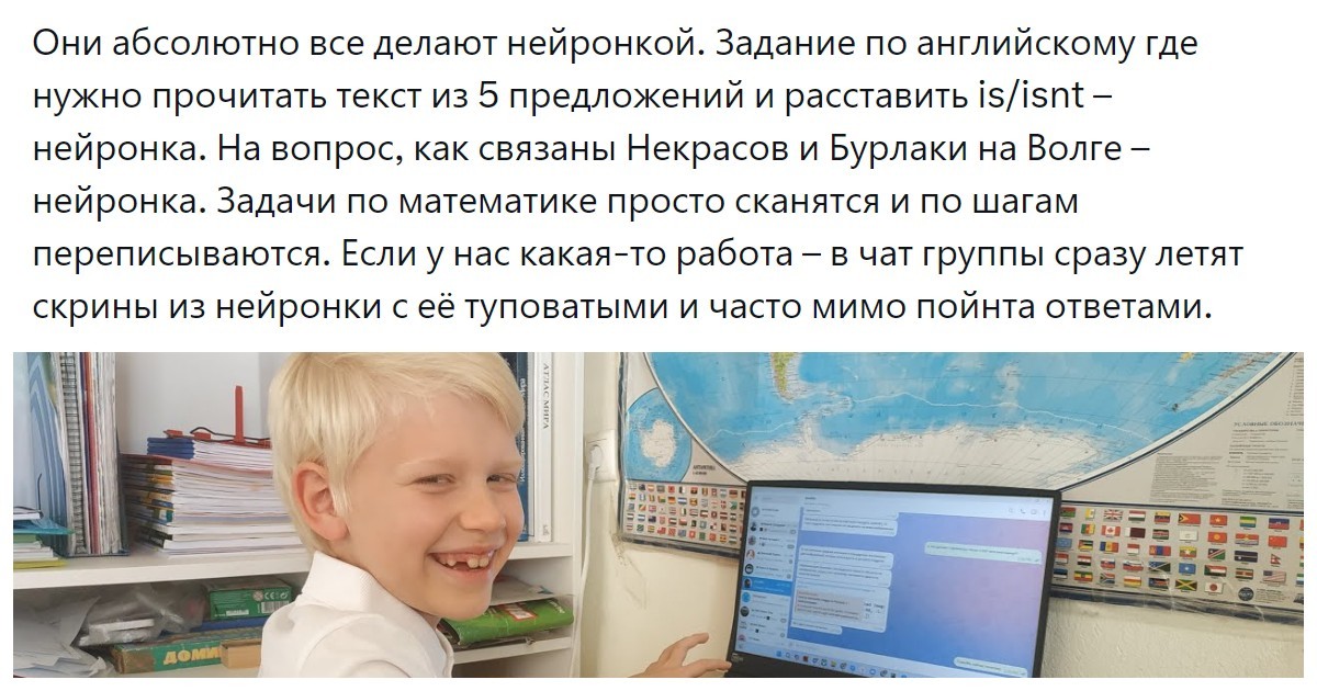 «Весь класс катает у Алисы, а Алиса сама не поняла, что ответила»: пользователи обсуждают превращение нейросетей из помощника в главного врага школьного образования