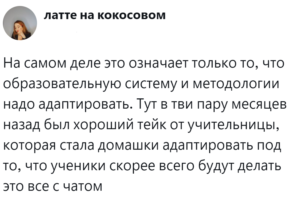 8. Система образования нуждается в адаптации к меняющимся реалиям