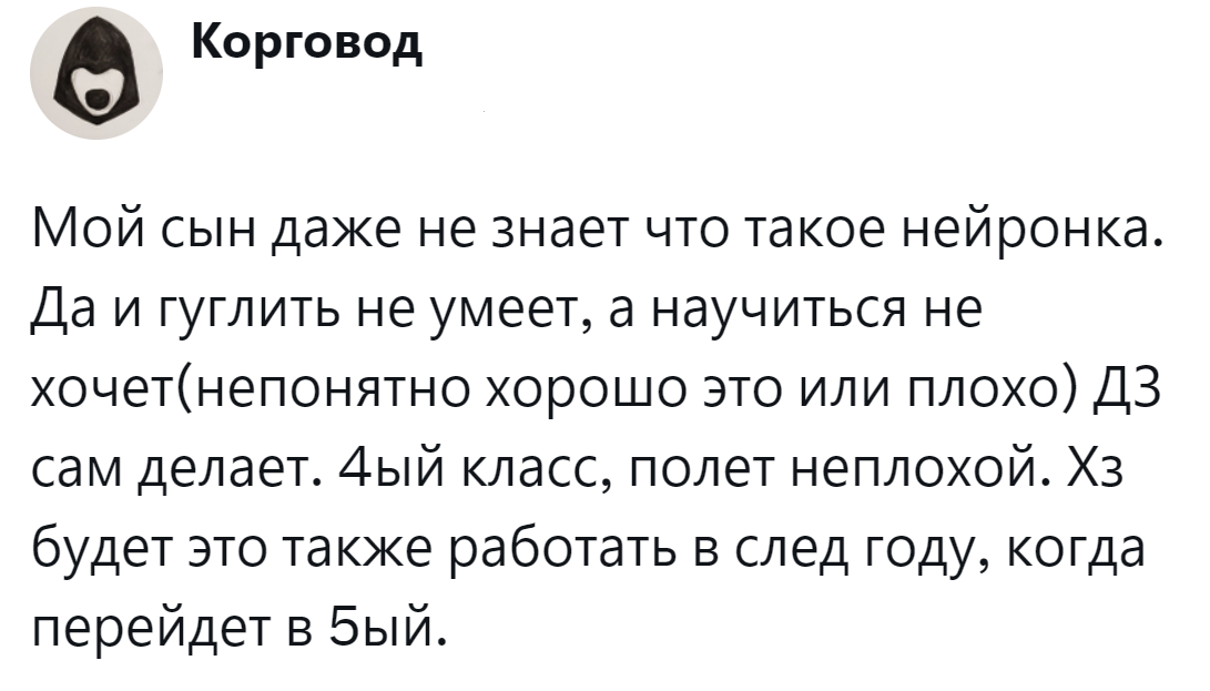 6. Не все дети такие