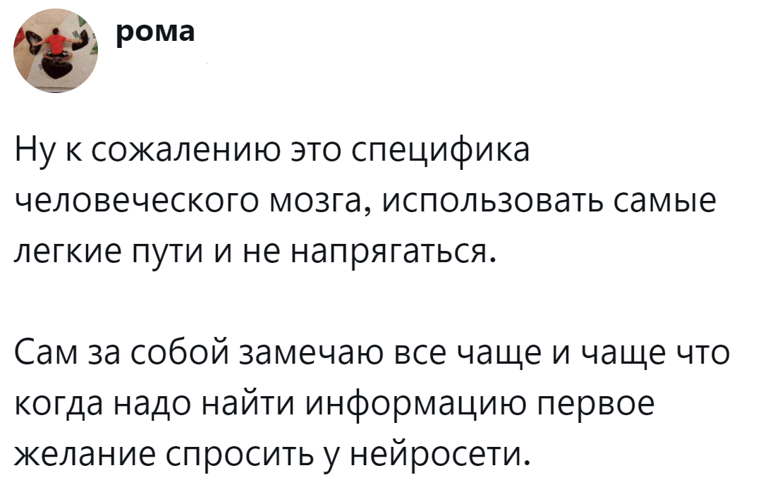9. Стремление к адаптации - особенность человеческого мозга