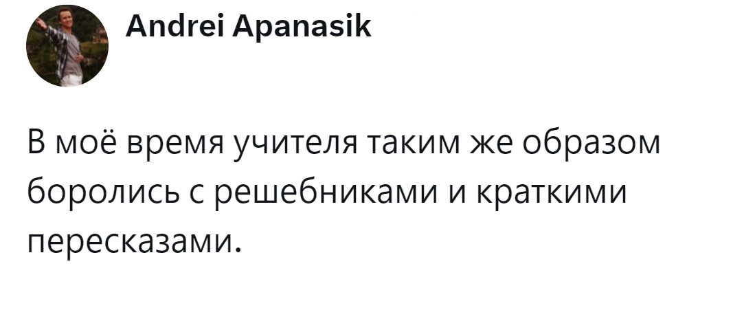 5. Это вечное противостояние, которое никогда не закончится