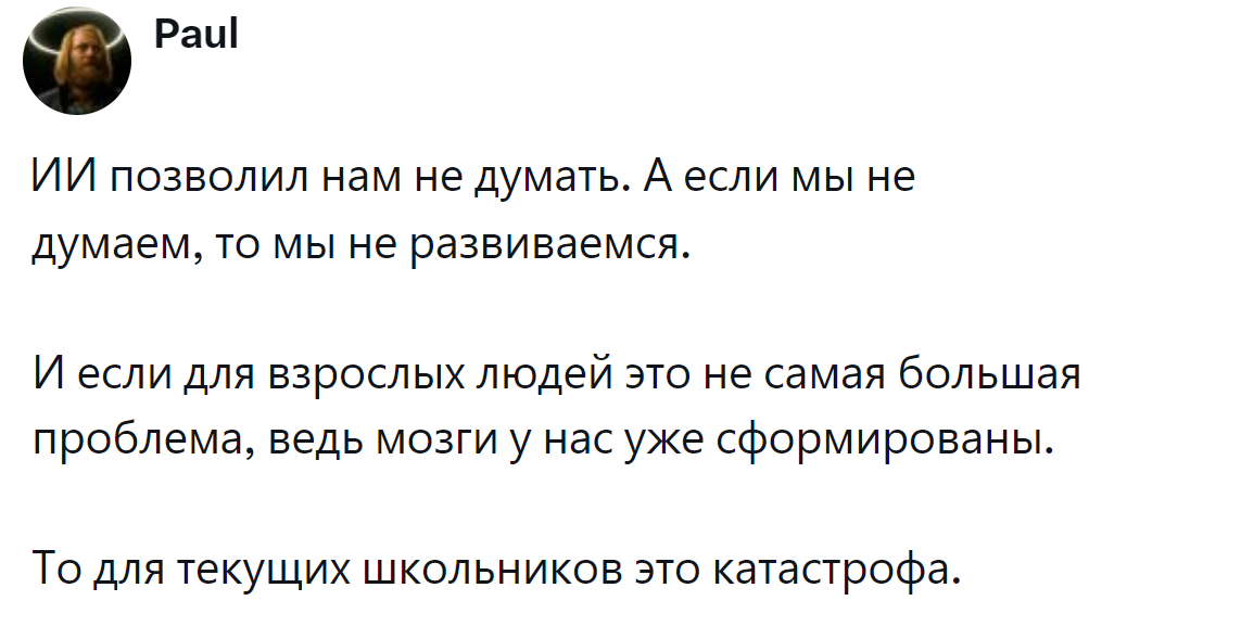 12. Не думать и не развиваться - это катастрофа
